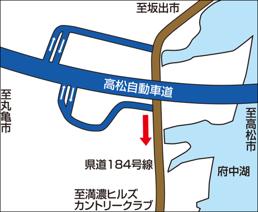 府中インターチェンジ