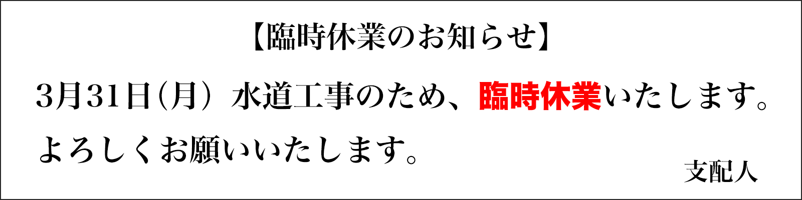 四国レディースデー